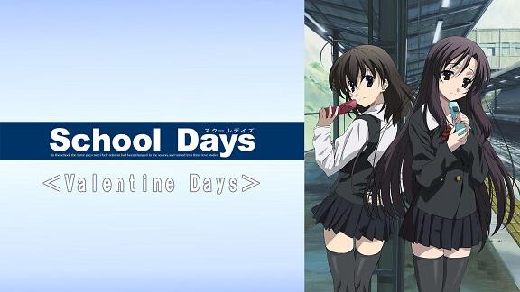 スクールデイズ-School Days-配信画像