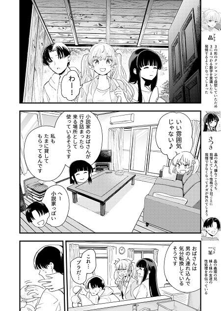 サセてくれる義妹と妹の友達との5月5日【ヒロノ家】同人エロ漫画_漫画画像３