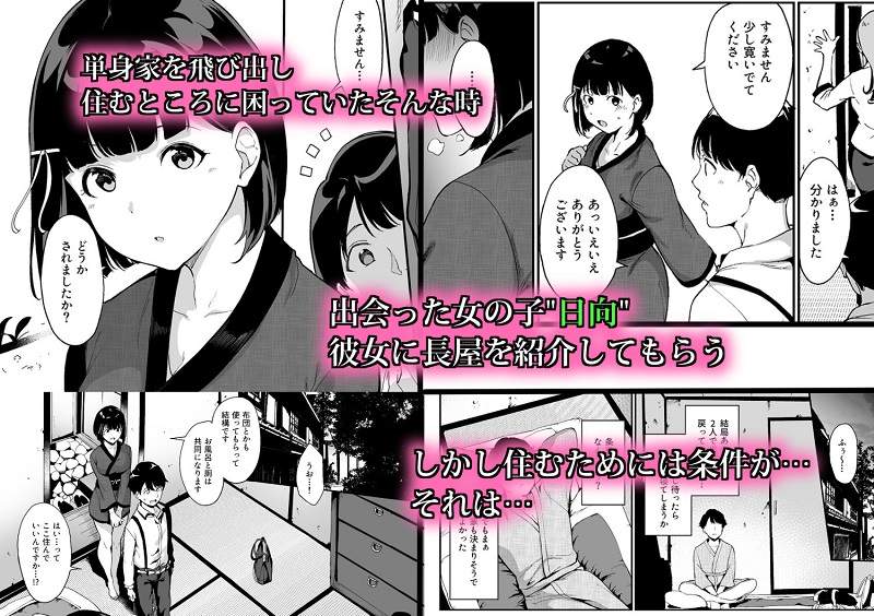 春情日和【リンゴヤ・あるぷ 】同人エロ漫画無料_漫画画像２