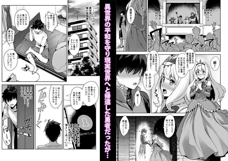 押しかけ魔王と強淫なまハメ生活<同人エロ漫画>【ぷぅのぷぅぷぅぷぅ・しんどう・ぷぅ崎ぷぅ奈】_漫画画像2