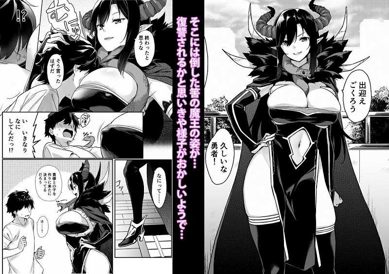 押しかけ魔王と強淫なまハメ生活<同人エロ漫画>【ぷぅのぷぅぷぅぷぅ・しんどう・ぷぅ崎ぷぅ奈】_漫画画像3