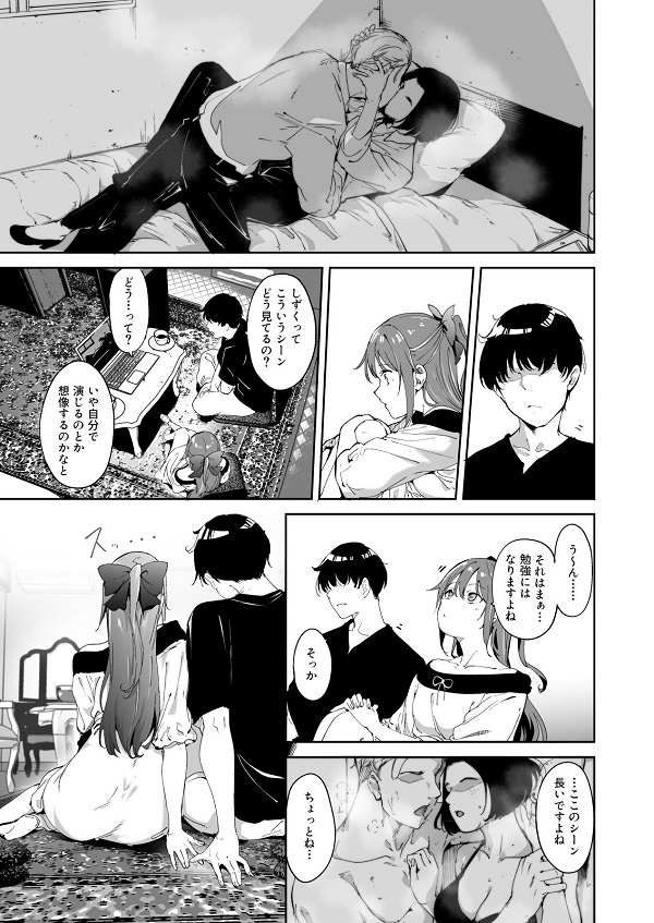 桜坂の休日【リンゴヤ・あるぷ 】同人エロ漫画「休日シリーズ」無料_漫画画像５