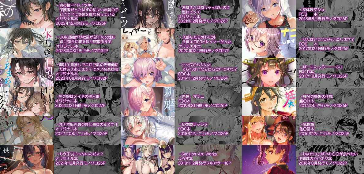 サゲジョー総集編【サゲジョー 】＜519P＞同人エロ漫画_収録作品一覧画像