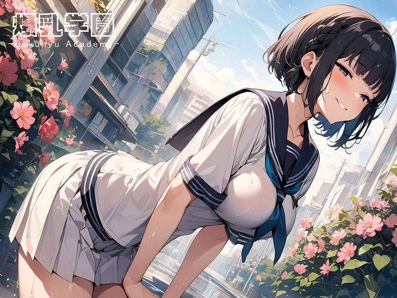 爆乳学園 -Bakunyu Academy- vol.1【勃ちひろし】人気同人エロ漫画無料_漫画画像８