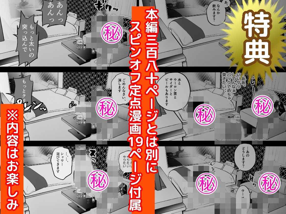 囮捜査官蒼山夕歌は雨の両国にいる【ホテルニューメメメ】同人エロ漫画_漫画画像10