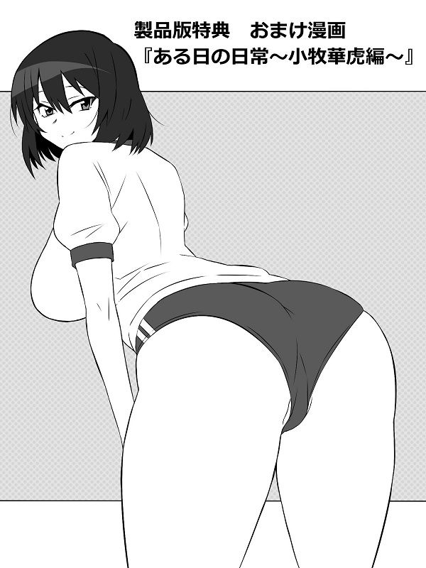 ゾンビハーレムライフ〜抗体持ちの俺と爆乳ゾンビ〜 第六話【サークル影武者】同人誌エロ漫画無料_漫画画像7