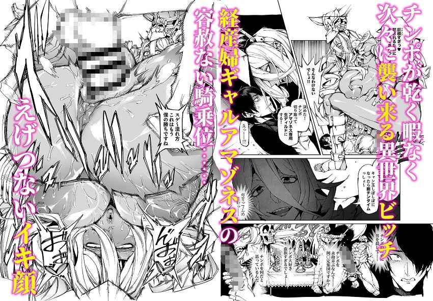 巨根転生ー性器至上主義な異世界に転生したので爆乳美女とハメまくり ギャルアマゾネス＆淫乱シスター編ー【焼肉たべ亭】同人エロ漫画_漫画画像３