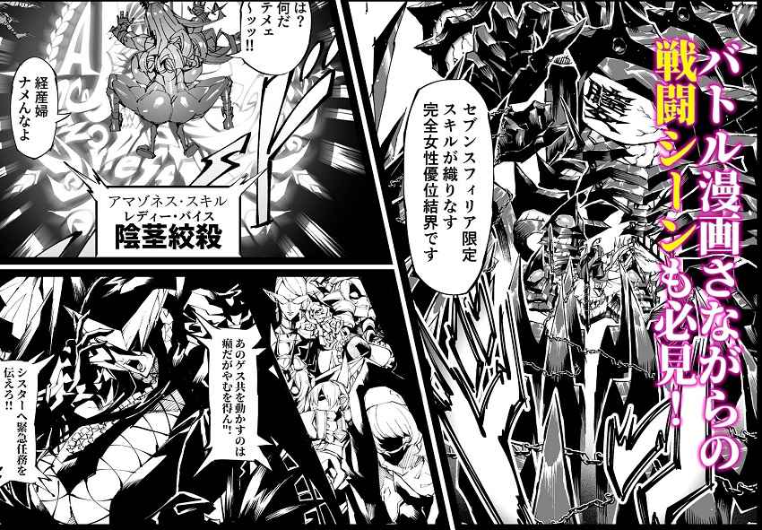 巨根転生ー性器至上主義な異世界に転生したので爆乳美女とハメまくり ギャルアマゾネス＆淫乱シスター編ー【焼肉たべ亭】同人エロ漫画_漫画画像６