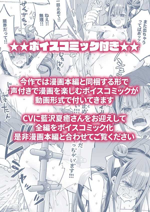 アクメ姫とオタク君の毒林檎【餅犬製作所 】同人エロ漫画_漫画画像１０