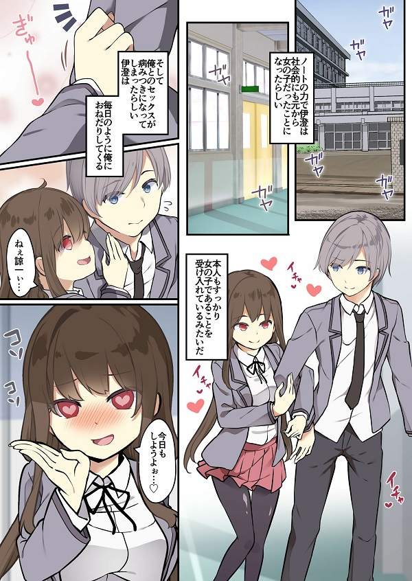 友人を俺のことが大好きな女の子に改変したらヤンデレ化して俺まで女の子にされた件【あむぁいおかし製作所 】同人誌エロ漫画無料_漫画画像１０