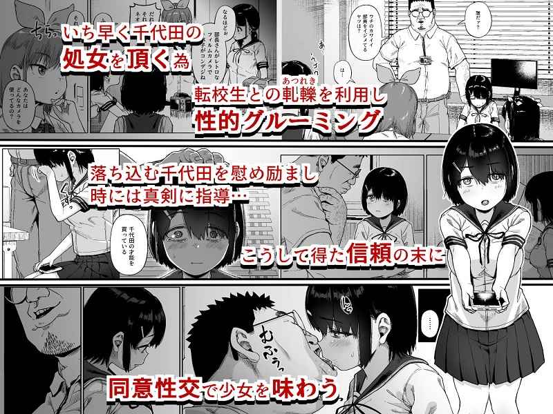 女子写真部とおじさん指導員4【サークルみづさね】人気同人エロ漫画無料_漫画画像３