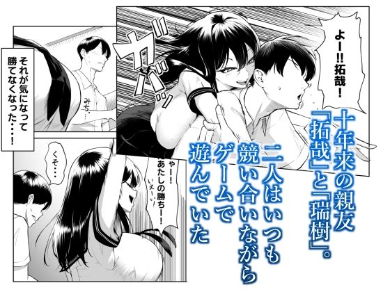 十年の恋より一週間の性-RebirthWeek-【舞影・美影】人気同人誌エロ漫画無料_漫画画像２