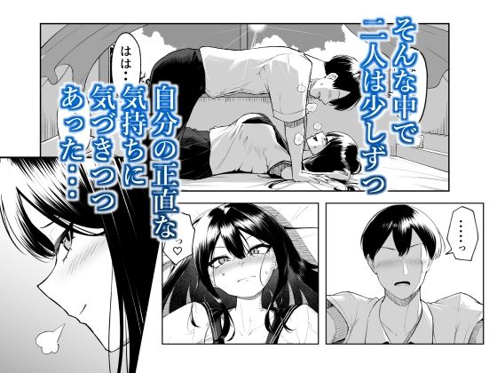 十年の恋より一週間の性-RebirthWeek-【舞影・美影】人気同人誌エロ漫画無料_漫画画像３