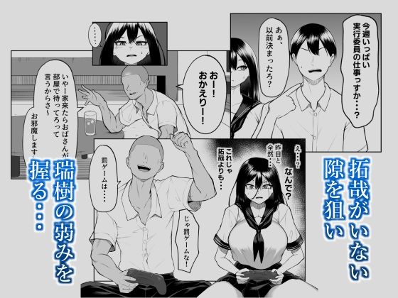 十年の恋より一週間の性-RebirthWeek-【舞影・美影】人気同人誌エロ漫画無料_漫画画像５