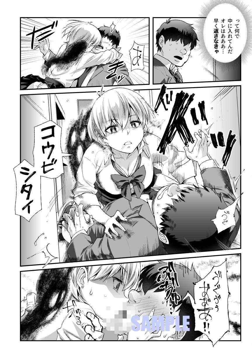 家に居た亡霊?がオレに懐いてメス♀憑れてきた件EX【にゅう工房・ともみみしもん 】同人エロ漫画_漫画画像7