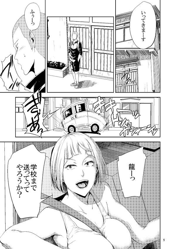 冴子姐さんが大学の同級生に悪戯され弄ばれる本 総集編【ごしっぷごしっく・ししじ】同人誌エロ漫画無料_漫画画像２