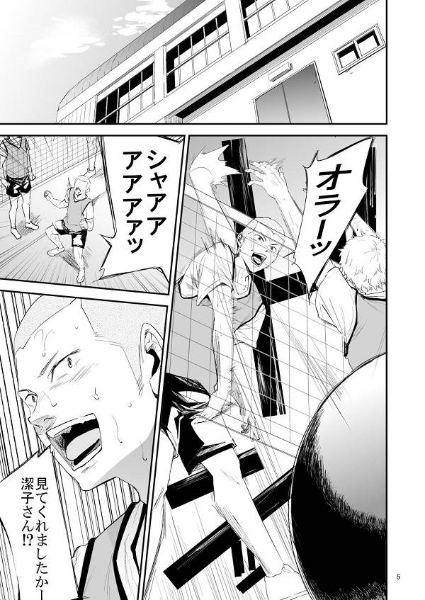 冴子姐さんが大学の同級生に悪戯され弄ばれる本 総集編【ごしっぷごしっく・ししじ】同人誌エロ漫画無料_漫画画像７