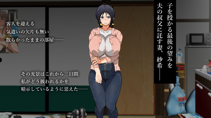 妊活のため僕の妻は叔父の部屋に泊まった【くにふとわーく】同人誌エロ漫画無料_漫画画像２