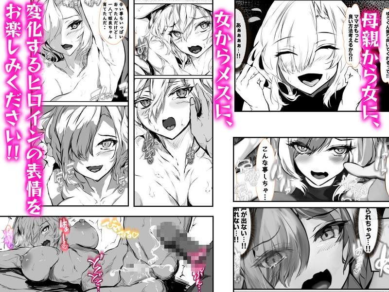 彼女のママが絶頂しまくって俺専用のメスに快楽堕ちする話【殿様ペンギン】同人誌エロ漫画無料_漫画画像１１