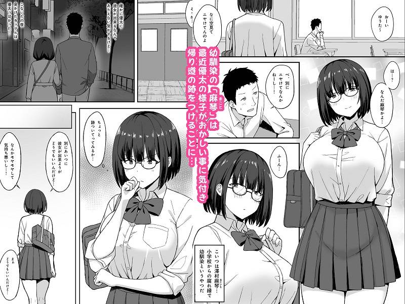 地味巨乳のストーカー女に告白されたのでヤりまくってみた話2【ひよりハムスター】同人誌エロ漫画無料_漫画画像２