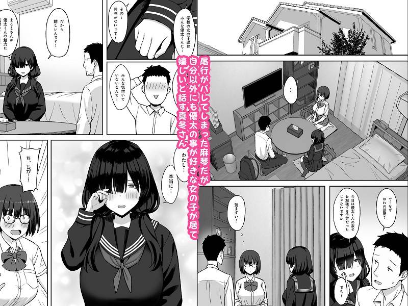 地味巨乳のストーカー女に告白されたのでヤりまくってみた話2【ひよりハムスター】同人誌エロ漫画無料_漫画画像３