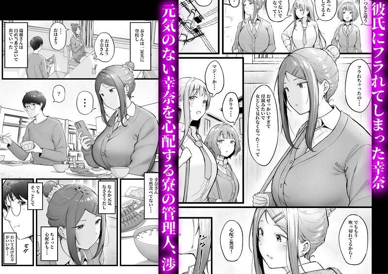 女子寮管理人の僕はギャル寮生に振り回されてます3【猫耳と黒マスク・cielo】同人誌エロ漫画無料_漫画画像２