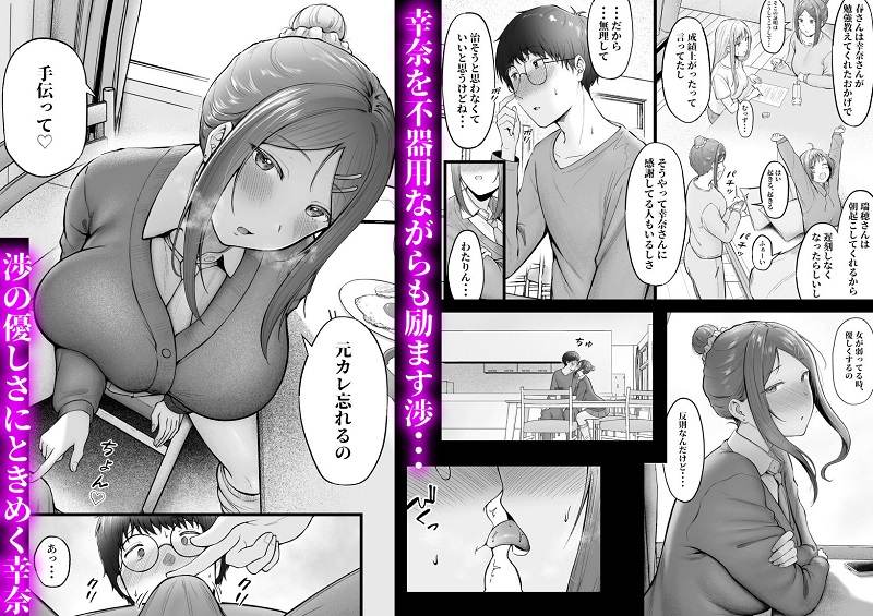 女子寮管理人の僕はギャル寮生に振り回されてます3【猫耳と黒マスク・cielo】同人誌エロ漫画無料_漫画画像３