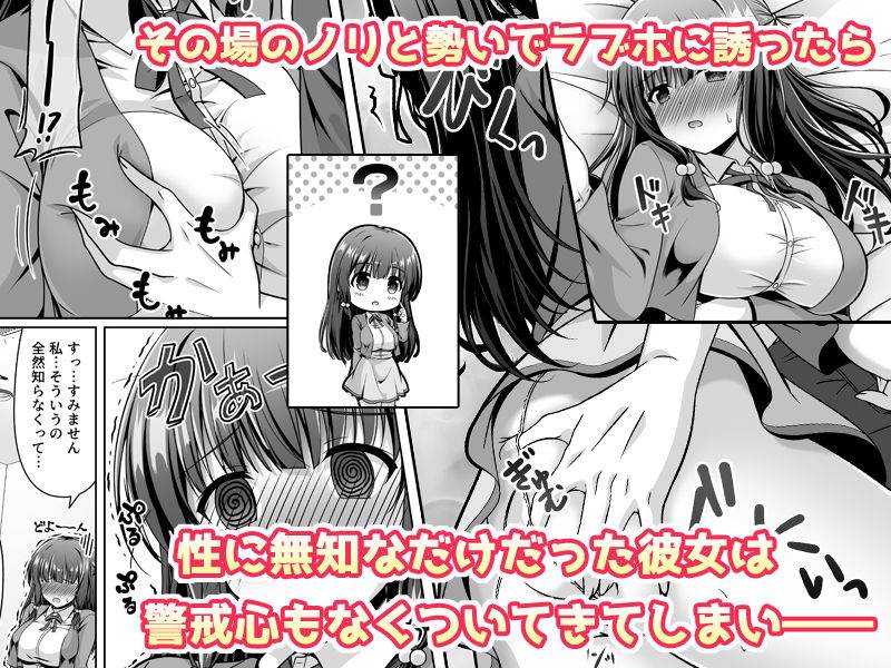 早熟カノジョは背伸びしたい！【えるぴーすたじお】同人誌エロ漫画無料_漫画画像４