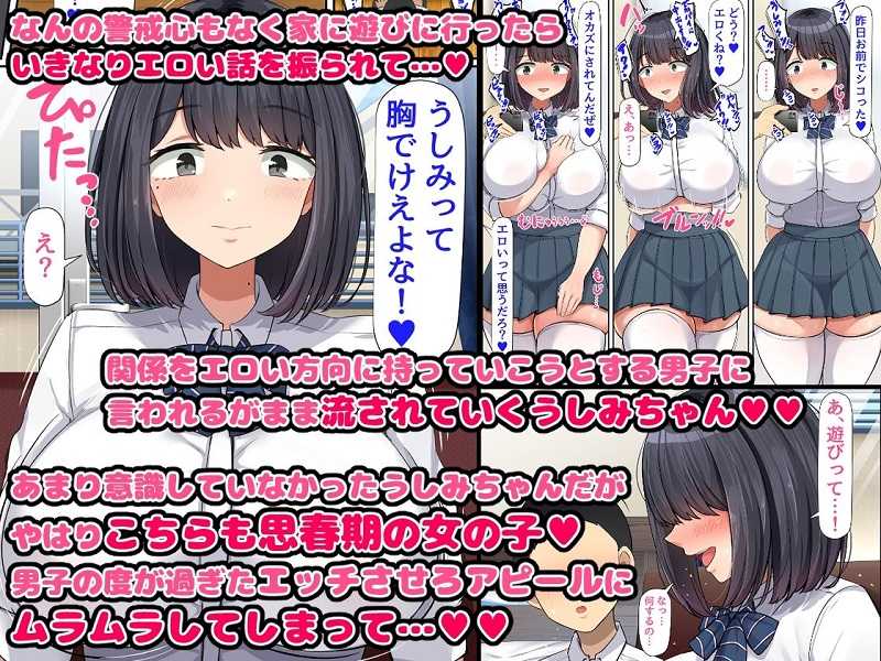 押しに弱くて流されやすいクラスのでっかい巨乳女子【んほぉ痴態・エマーソン】同人誌エロ漫画無料_漫画画像4