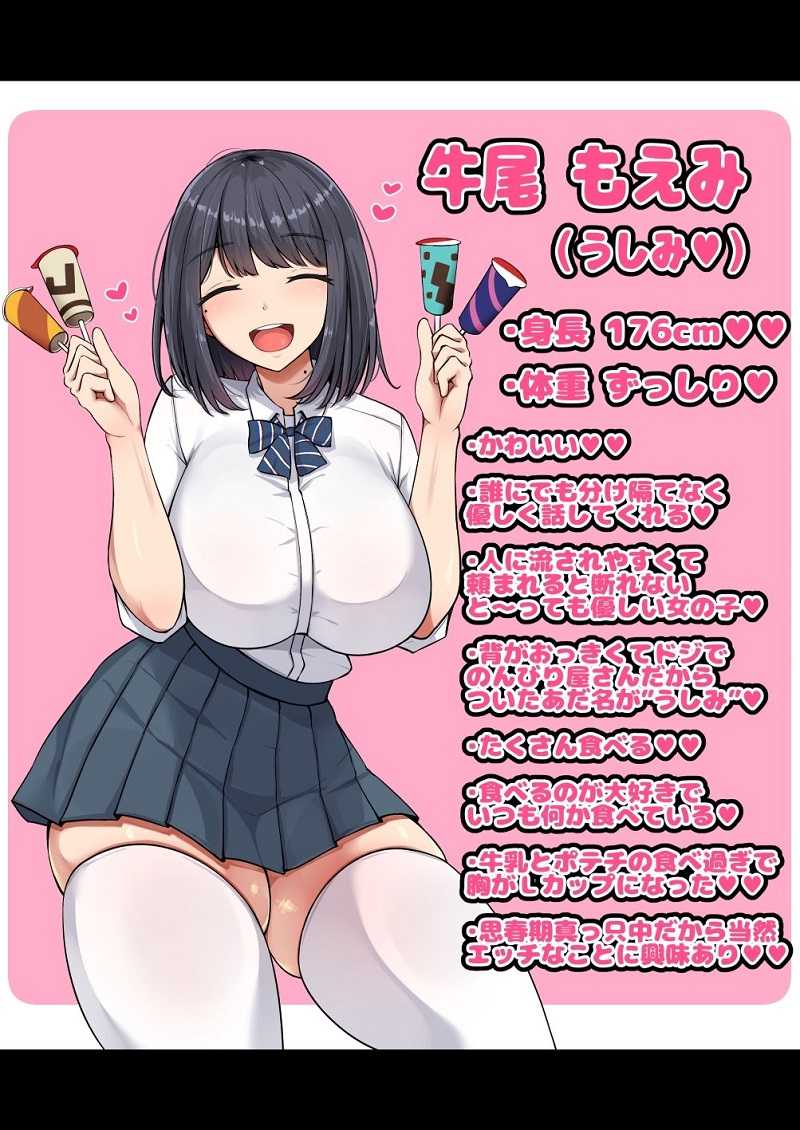 押しに弱くて流されやすいクラスのでっかい巨乳女子【んほぉ痴態・エマーソン】同人誌エロ漫画無料_漫画画像8