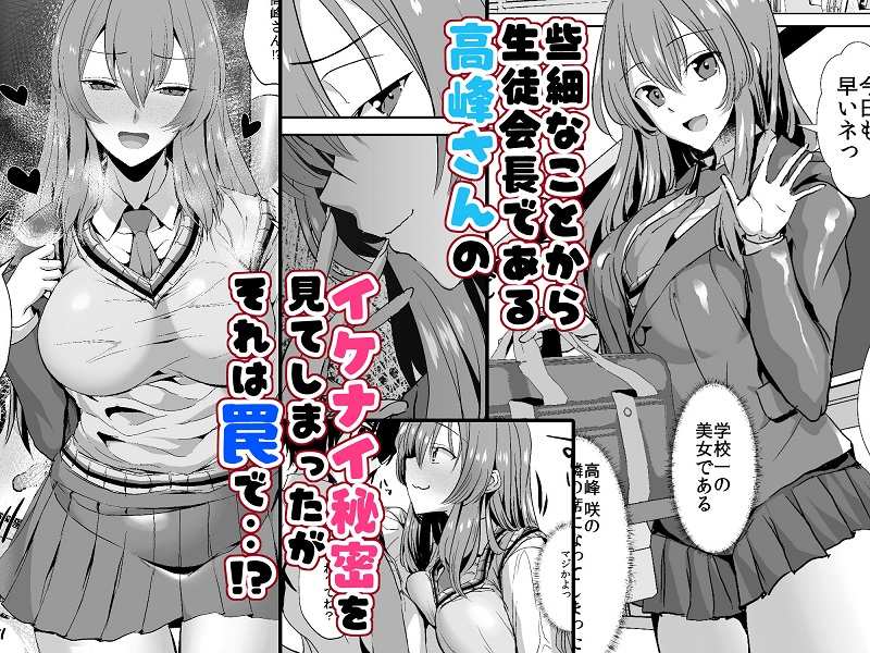 隣の席の高峰さんはえげつない【うな丼丼】同人誌エロ漫画無料_漫画画像２