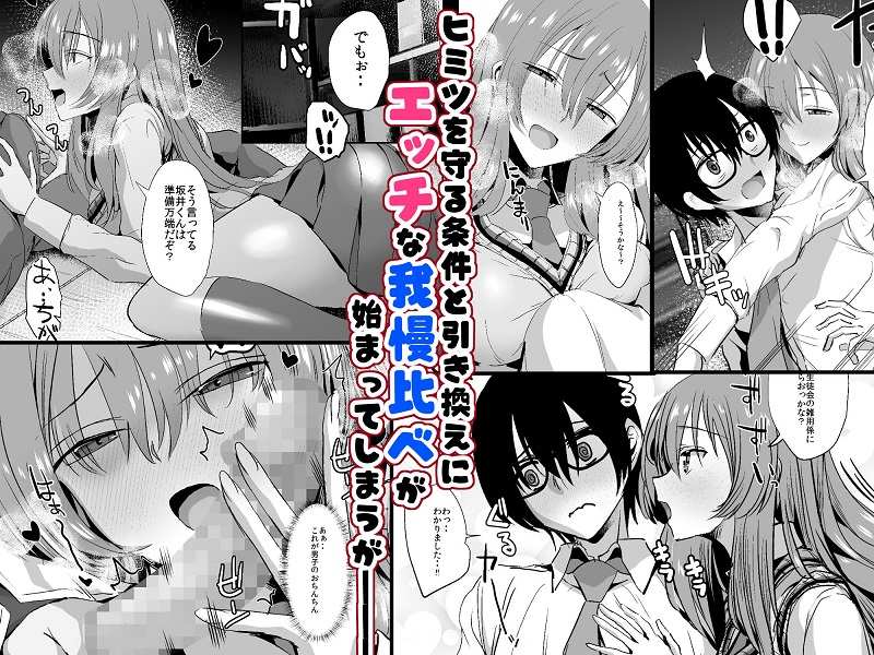 隣の席の高峰さんはえげつない【うな丼丼】同人誌エロ漫画無料_漫画画像３