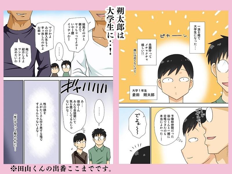 陰キャの甥と伯母と〇〇【フリーハンド魂】同人誌エロ漫画無料_漫画画像３