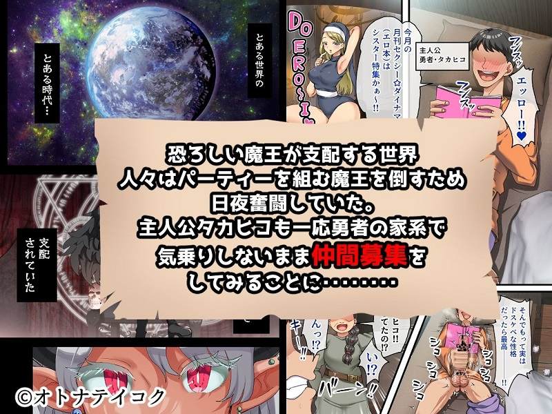 全員欲求不満な勇者御一行 シスター・ソフィア編【オトナテイコク・山羊野メェ吉】同人誌エロ漫画無料_漫画画像２