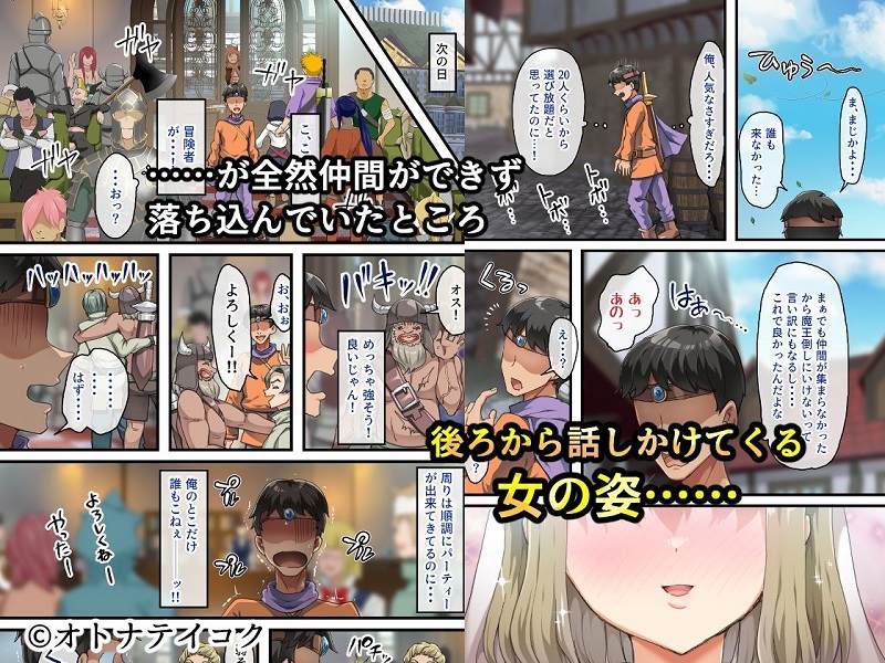 全員欲求不満な勇者御一行 シスター・ソフィア編【オトナテイコク・山羊野メェ吉】同人誌エロ漫画無料_漫画画像３