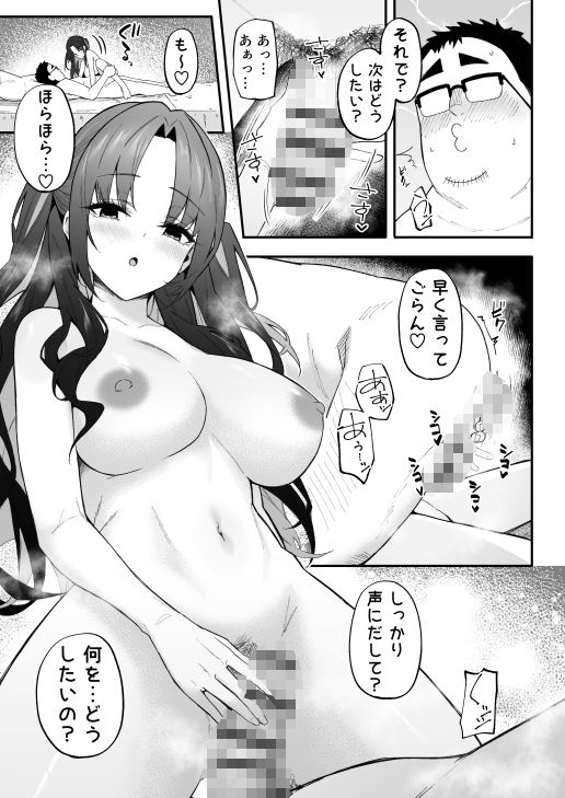 人生負け組の俺が突然モテまくる話【凸凹HURRICANE・あんざゆう】同人誌エロ漫画無料_漫画画像8