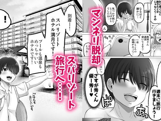 怖い女上司が脱いだらHで可愛かった話 スパリゾート編＜ほしまきProject・矢野トシノリ＞エロ漫画・同人誌無料_漫画画像３