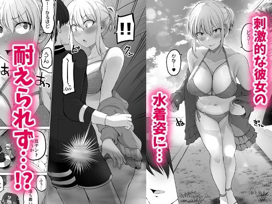 怖い女上司が脱いだらHで可愛かった話 スパリゾート編＜ほしまきProject・矢野トシノリ＞エロ漫画・同人誌無料_漫画画像４