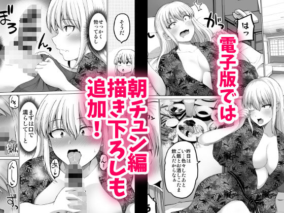 怖い女上司が脱いだらHで可愛かった話 スパリゾート編＜ほしまきProject・矢野トシノリ＞エロ漫画・同人誌無料_漫画画像８