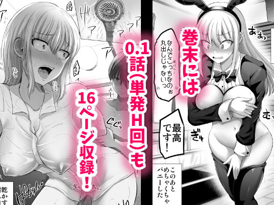 怖い女上司が脱いだらHで可愛かった話 スパリゾート編＜ほしまきProject・矢野トシノリ＞エロ漫画・同人誌無料_漫画画像９