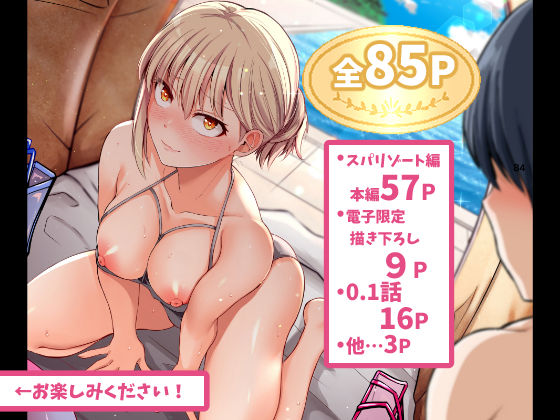 怖い女上司が脱いだらHで可愛かった話 スパリゾート編＜ほしまきProject・矢野トシノリ＞エロ漫画・同人誌無料_漫画画像１０