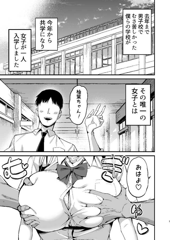 クラスメイトにノリで中出しすなーっ！＜アオヒモファミリア＞エロ漫画・同人誌無料_漫画画像２