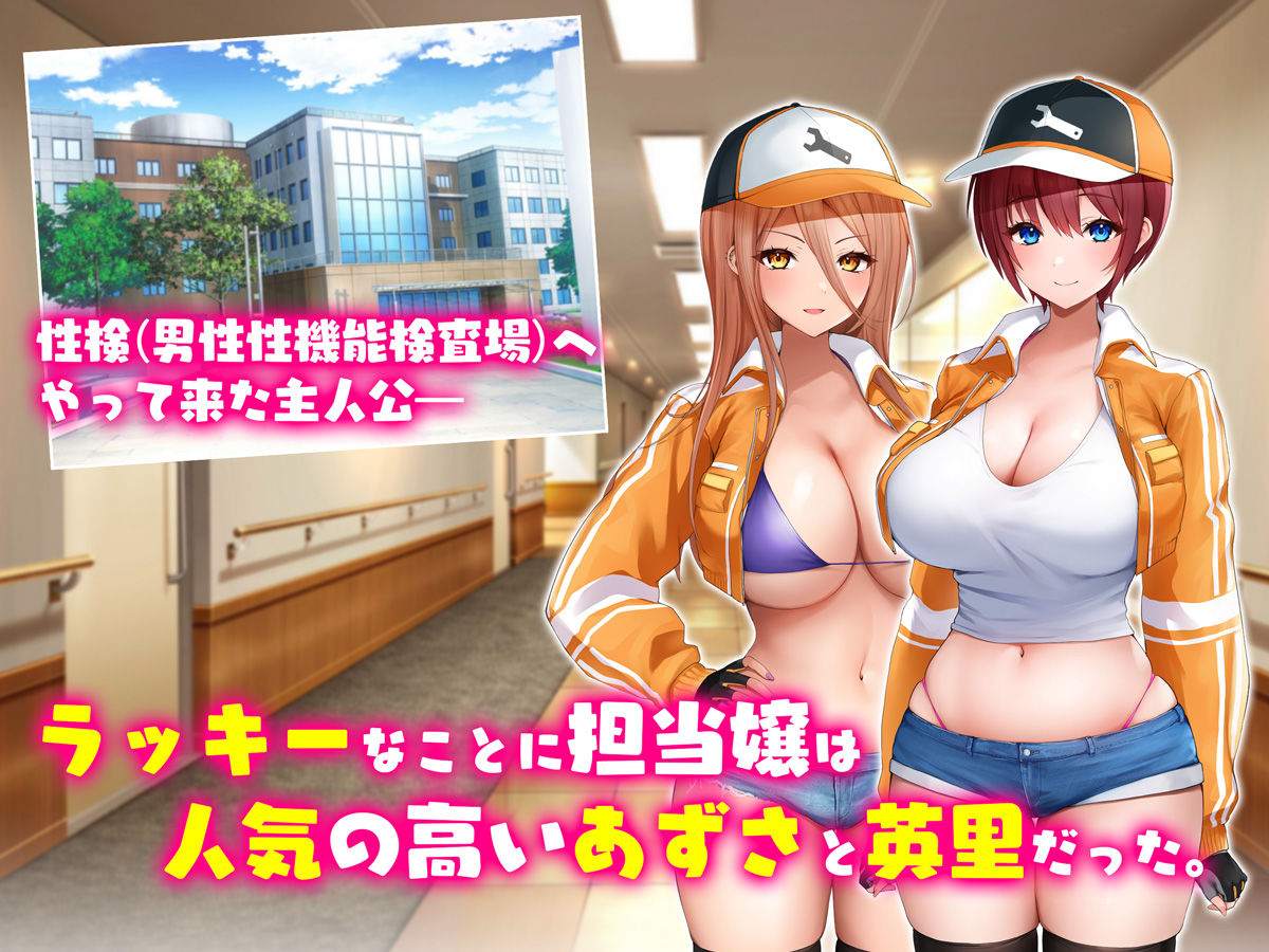 性検へ行こう！！＜diletta＞エロ漫画・同人誌無料_漫画画像２