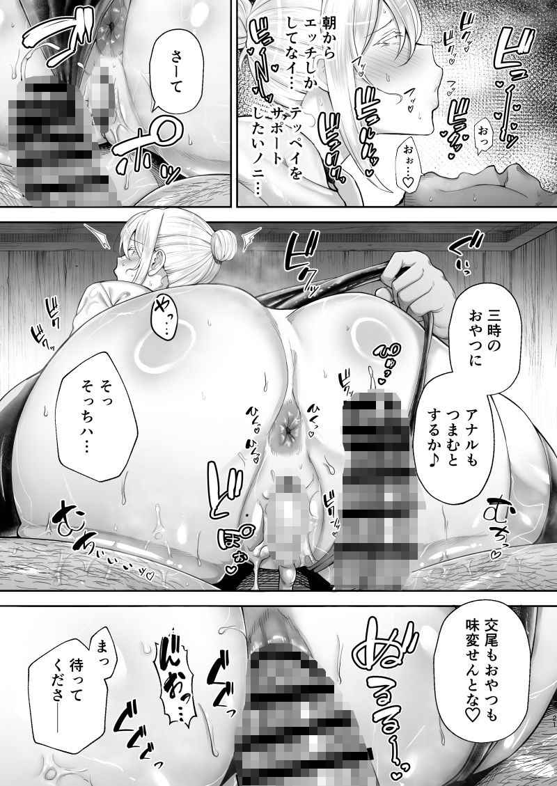 寝取られた爆乳ブロンド妻エレナ2 ―無職の夫を支えるためにひたすら中出しされましたw―＜ゴールデンバズーカ｜ガガーリン吉＞エロ漫画・同人誌無料_漫画画像５
