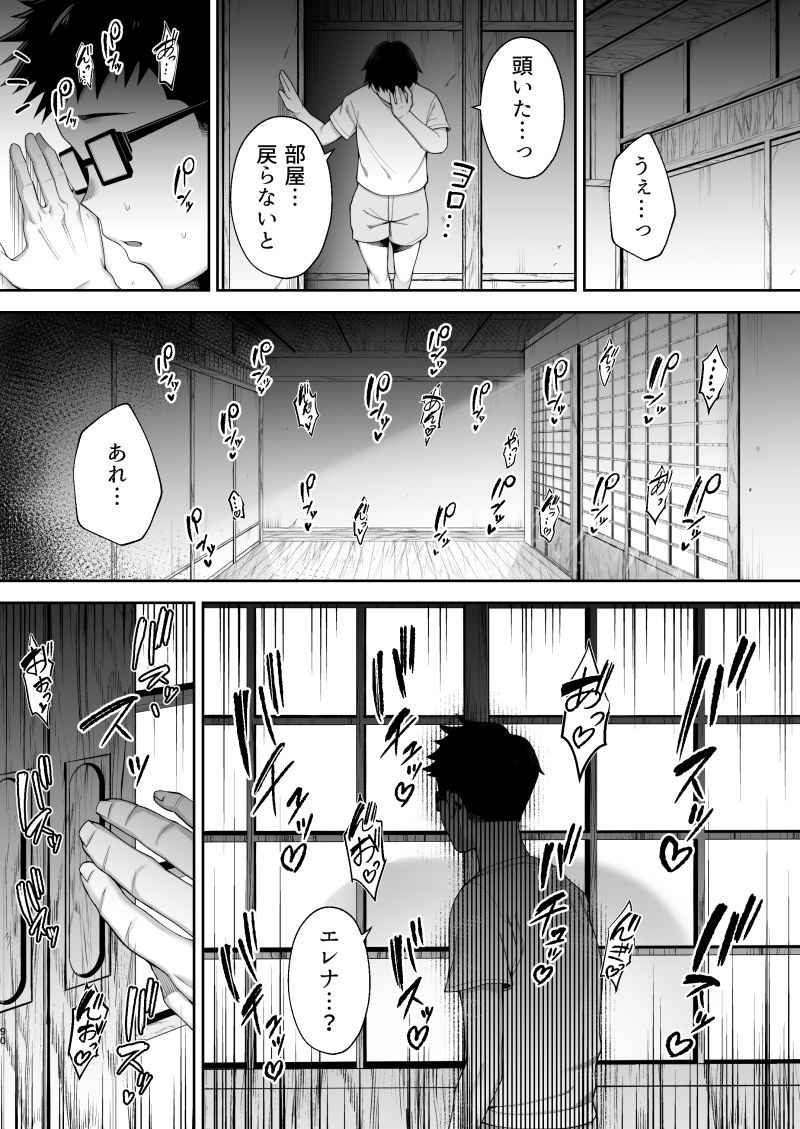 寝取られた爆乳ブロンド妻エレナ2 ―無職の夫を支えるためにひたすら中出しされましたw―＜ゴールデンバズーカ｜ガガーリン吉＞エロ漫画・同人誌無料_漫画画像１１