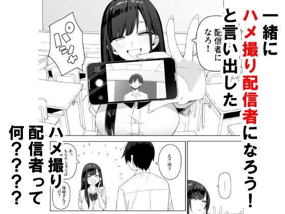 隣の席の保坂さんといちゃらぶハメ撮りえっちでお小遣い稼ぎする話<なめこ汁>エロ漫画・同人誌無料_漫画画像4
