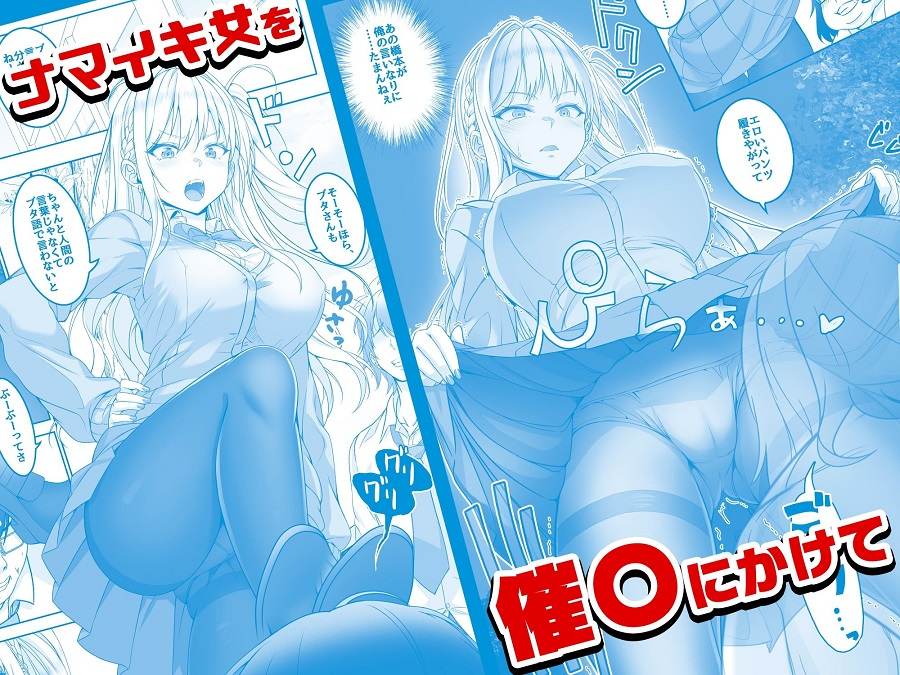【コミック】透明人間になった俺4 催●マスターあらわる！？＜みるくめろん＞エロ漫画・同人誌無料_漫画画像４