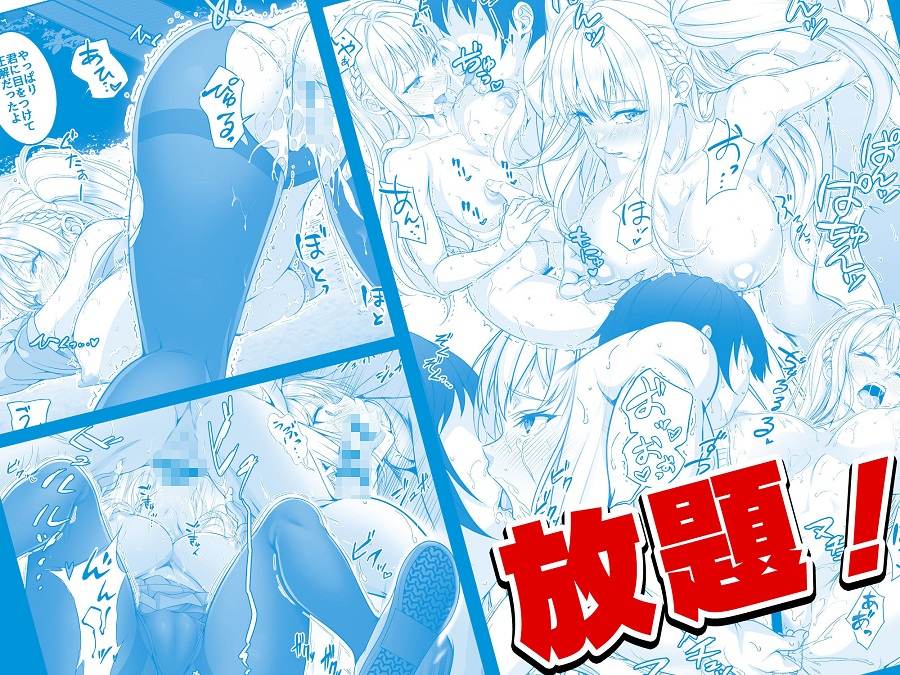 【コミック】透明人間になった俺4 催●マスターあらわる！？＜みるくめろん＞エロ漫画・同人誌無料_漫画画像６
