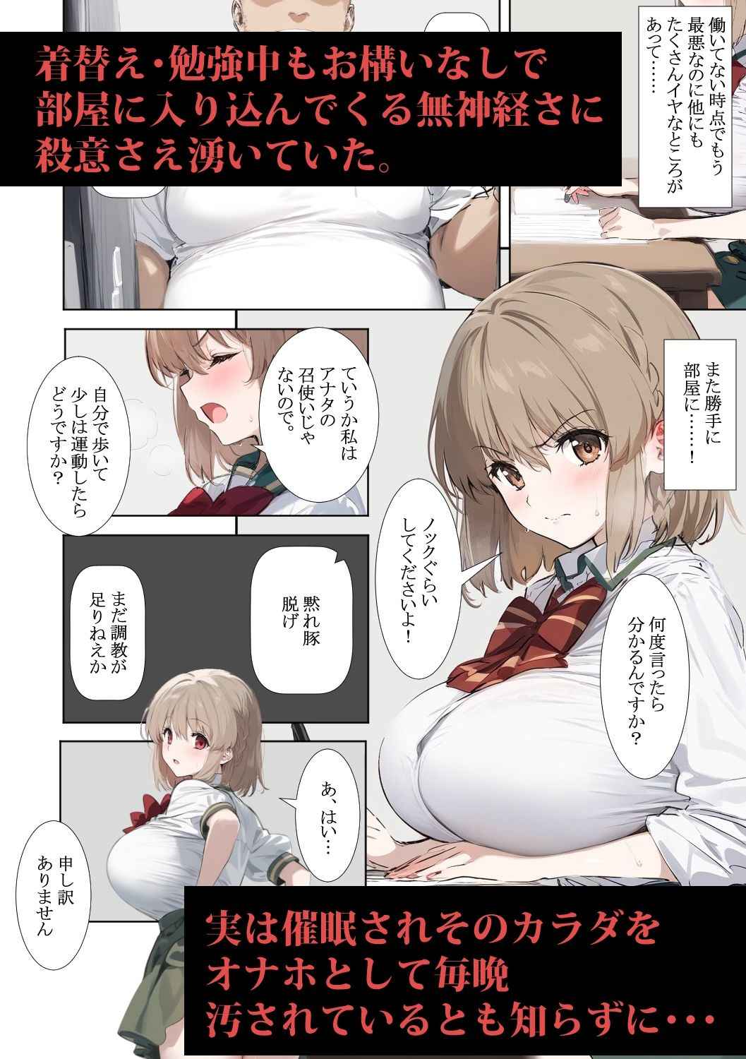 J〇義娘催●孕ませ〜新しいお義父さんは催●種付けおじさんでした〜＜ミームミーム＞エロ漫画・同人誌無料_漫画画像３