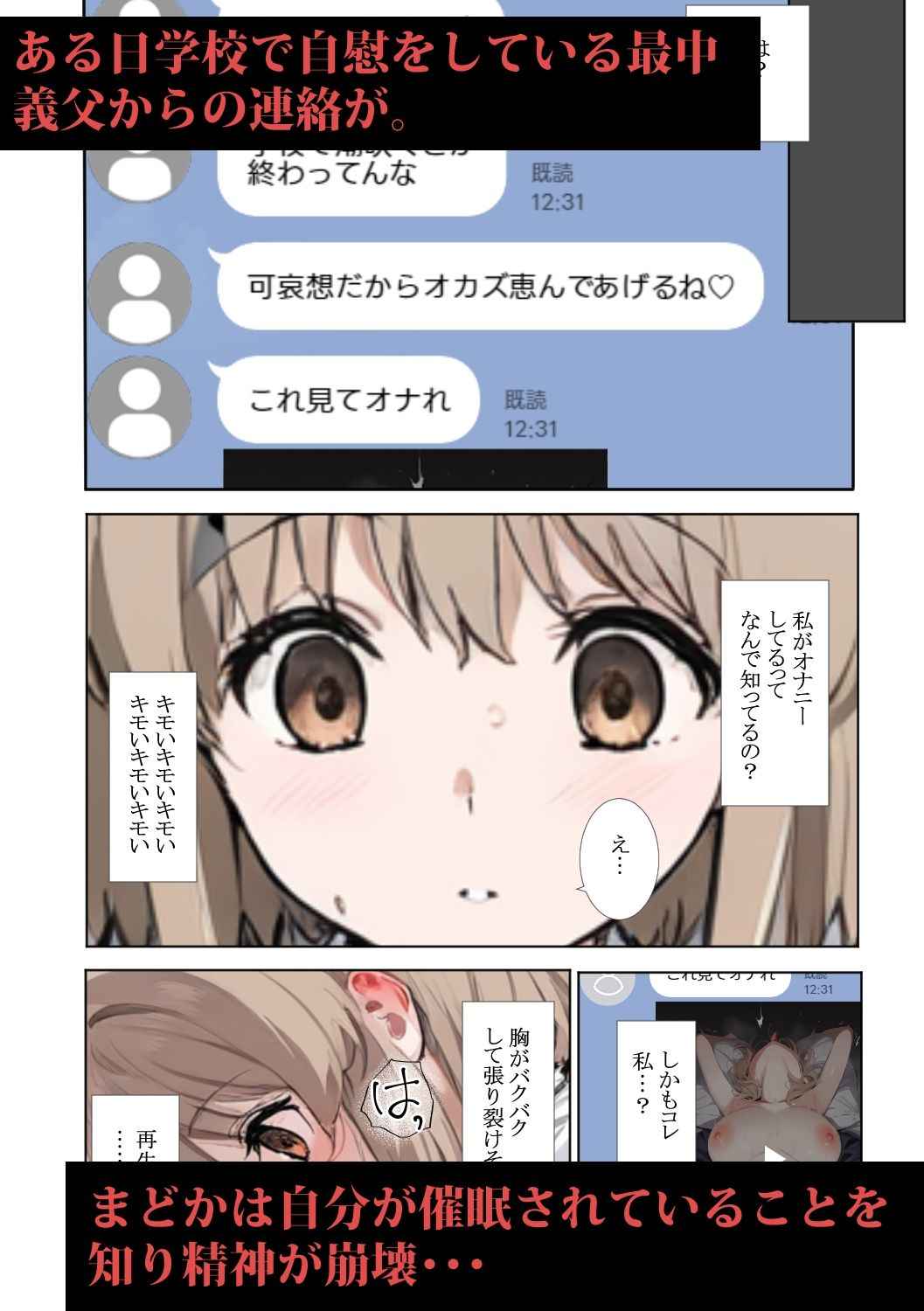 J〇義娘催●孕ませ〜新しいお義父さんは催●種付けおじさんでした〜＜ミームミーム＞エロ漫画・同人誌無料_漫画画像８